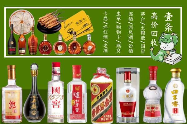 百色回收名酒哪家好